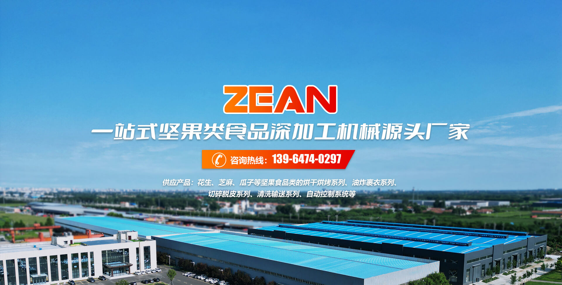 濟(jì)寧華科環(huán)保科技有限公司